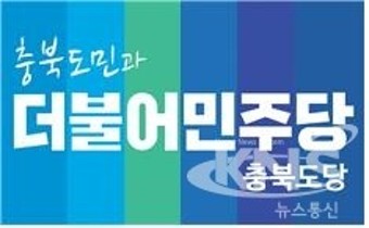 더불어민주당 충북도당, 여성조직 외연확대 '잰걸음'