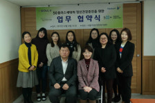 50플러스재단-서울시정신건강복지센터, 업무 협약 체결