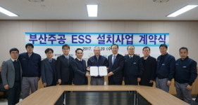 한전에너지솔루션-부산주공-EP코리아, 에너지 효율 제고 적극 협력키로