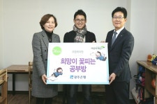 광주은행, 희망이 꽃피는 공부방 36호점 선정