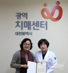 이애영 대전치매센터장, 건강보험공단서 감사장 받아