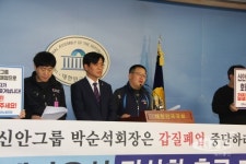 신안그룹,호텔리베라유성 갑질행위와  집단해고사회적 파장