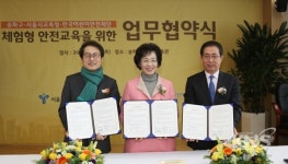 [포토] 서울시교육청-송파구청-한국어린이안전재단, 서울학생 체험중심 안전교육 위한 업무협약 체결