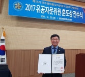 최기영 광주 북구의회 의원, 대통령 표창 수상