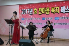 충북 보은군노인장애인복지관, 효 한마음복지페스티벌  성료