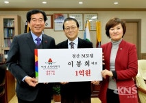 [포토뉴스] 경산시 일곱번째 아너 소사이어티 탄생