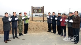 증평군, 도랑살리기 사업 현판식 실시
