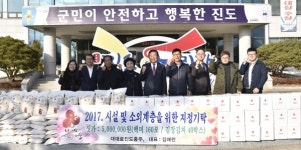 대대로 홍주, 사랑의 쌀·김치 기탁