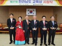 전남도교육청, 제37회 전라남도 교육상 수상자 시상식 개최