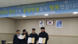 광양용강초등학교, 2017년 스마트우수학교 선정