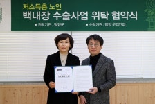 담양군-담양우리안과의원, 백내장 수술 사업 위탁 협약 체결