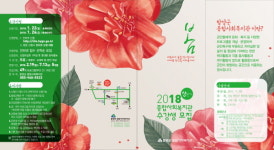 함양종합사회복지관, 1150명 선착순 모집