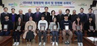 군포시 지역인재 양성의 든든한 후원자, 새해 첫 발을 내딛다