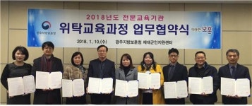 광주지방보훈청, 전문교육기관 위탁교육과정 업무 협약식 개최