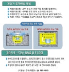 거창군, 수도시설 동파 주의 당부