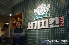 서기치킨, 한국사회공헌협회 회원사 합류