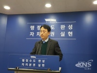 세종시, 올해 국가산단 유치-둘레길조성 등 추진