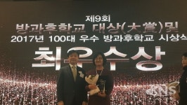 대전교육청, 제9회 방과후학교 대상 최다 수상