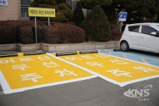 [포토뉴스] 청주 청원경찰서, 사회적 약재 배려 어르신 주차구역 설치