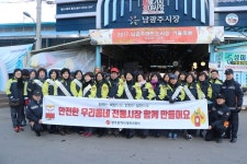 광주 동부소방서, 전통시장 안전 캠페인 실시