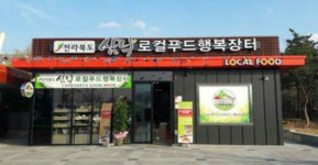 전북도, 로컬푸드 지속적 성장 위해 다각적 시도