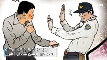 전 프로야구 선수 위대한, 실검 상위권 장악 