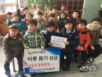 부산 사하구 장림어린이집 원생들 이웃돕기 했어요