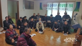 영동군, 금계지구 지적재조사사업 주민설명회 개최