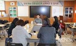 청송교육청, 전문상담인력 슈퍼비전 및 협의회 열어
