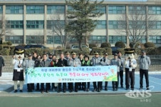 연천경찰서, 졸업식 뒤풀이 예방 캠페인 실시