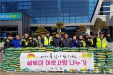 통영시 산양읍, 9일 설 명절 이웃돕기