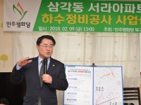 최경환 의원, 삼각동 주민 숙원사업 해결
