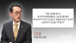 [KNS TV] 설·추석 등 명절 화재발생, 3년간 2324건... 경기도가 가장 많아