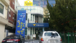 전주덕진경찰서,   문화파출소에 가면 특별한 것들이 있다.