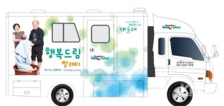 해운대구, 동네 곳곳 찾아가는 이동 빨래방 운영