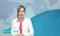 아나운서 출신 송샛별 스피치강사, 동계올림픽 공식 서포터즈 응원단 위촉