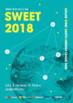 김대중컨벤션센터, 국제 신재생에너지 전문 전시회 SWEET 2018개최