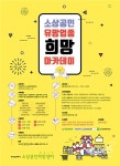 부산시, 소상공인 성공하는 경영전략 지원