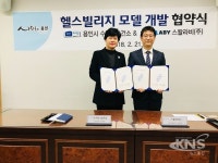 용인시, 모바일 헬스빌리지 사업시범 실시