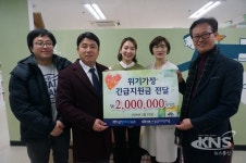 (주)공공디자인이즘, 삼일애드웍스... 위기 가정 생계비 지원금 기탁