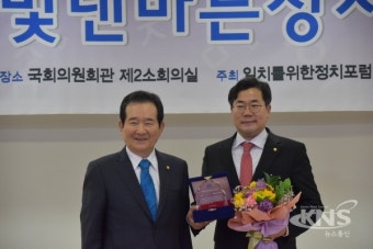 박찬대 의원, 제 7회 '국회를 빛낸 바른정치언어상' 대상 수상