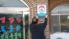예산군, 모범음식점 37개소 선정