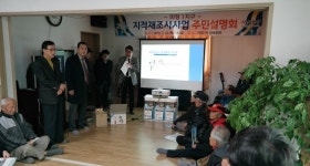 천안 서북구 지적재조사 참여환경 주민설명회 개최