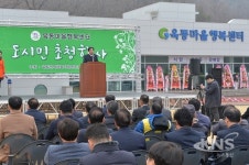 [포토뉴스] 경산시, 육동마을 행복센터 도시민 초청행사 개최