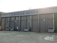 파주시, 파주장단콩 콩유통종합처리장 준공완료