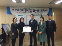 서구 농성2동주민센터, 건강검진지원사업을 위한 민·관 협약식 체결