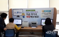 천안 동남구청, 민원24시 체험창구 시범운영