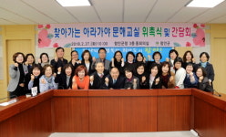 함안군,   문해교실 강사 위촉식 및 간담회  개최