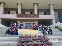 온천1동 새마을장학회, 미래꿈나무 부산나들이 행사