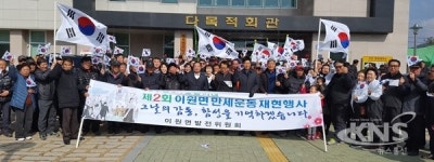 옥천군 이원면,  3.1운동 기념 이원면 만세운동 재현